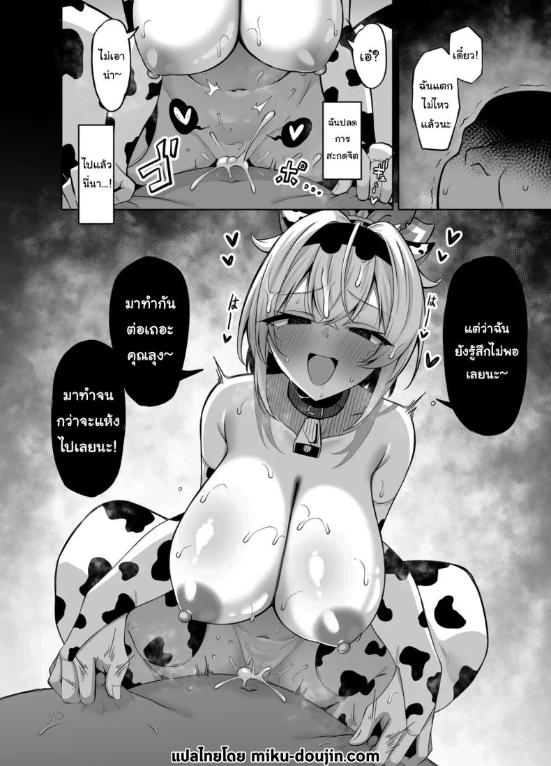 อยากลองแอพสะกดจิต ภาพ 18