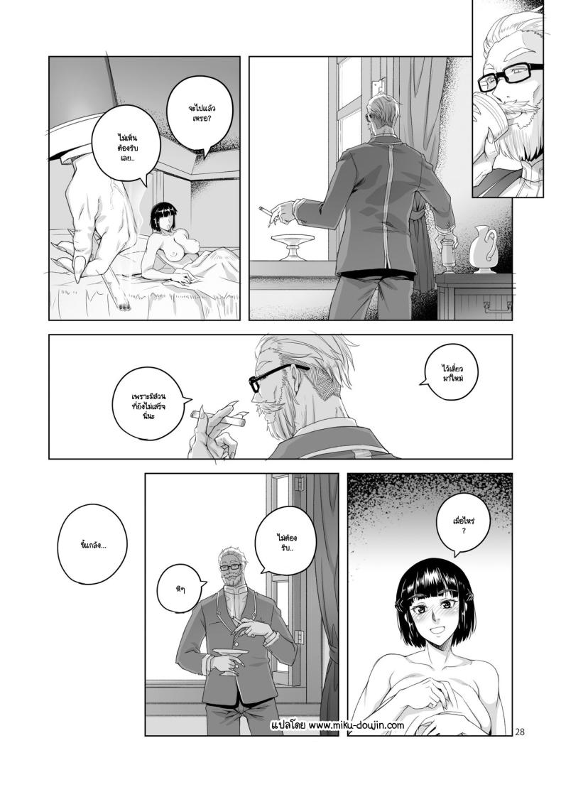 อัศวินหญิงราเอลกับสัญญาหมอกสีม่วง ภาพ 26