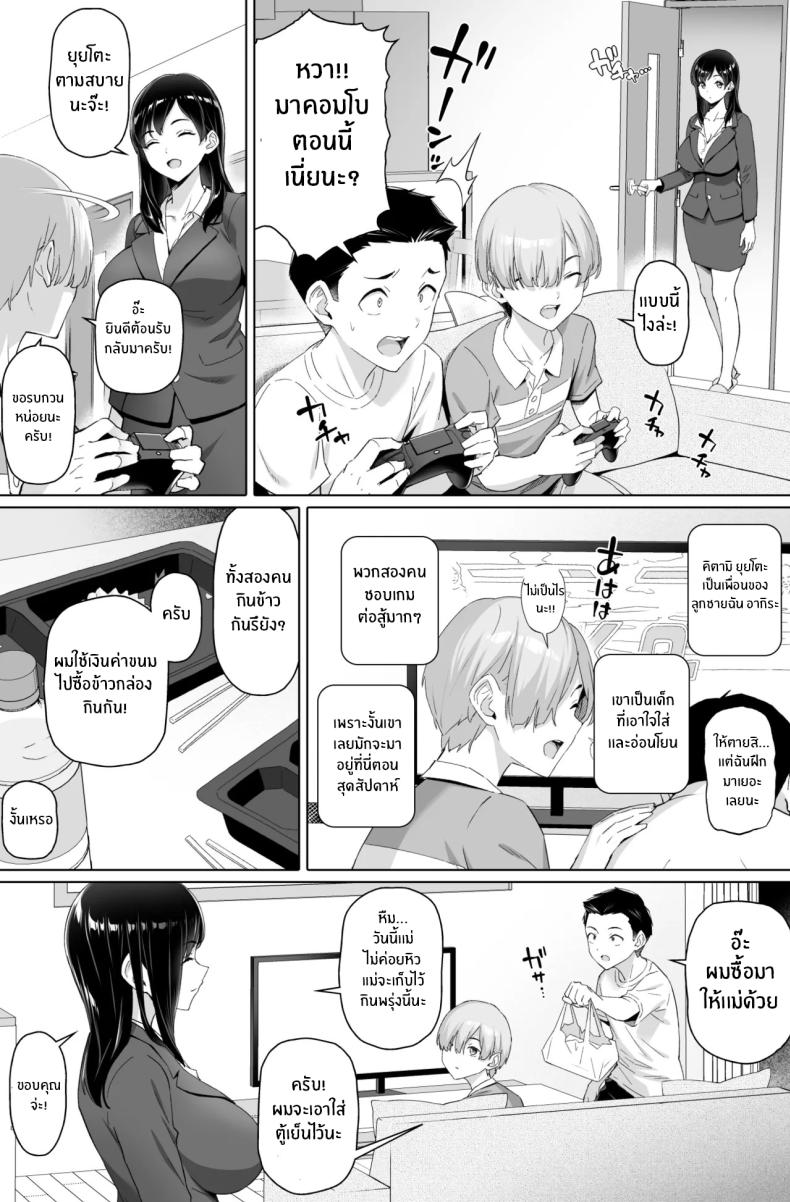 เเม่เลี้ยงเดี่ยวอยากโดนสักที ภาพ 4