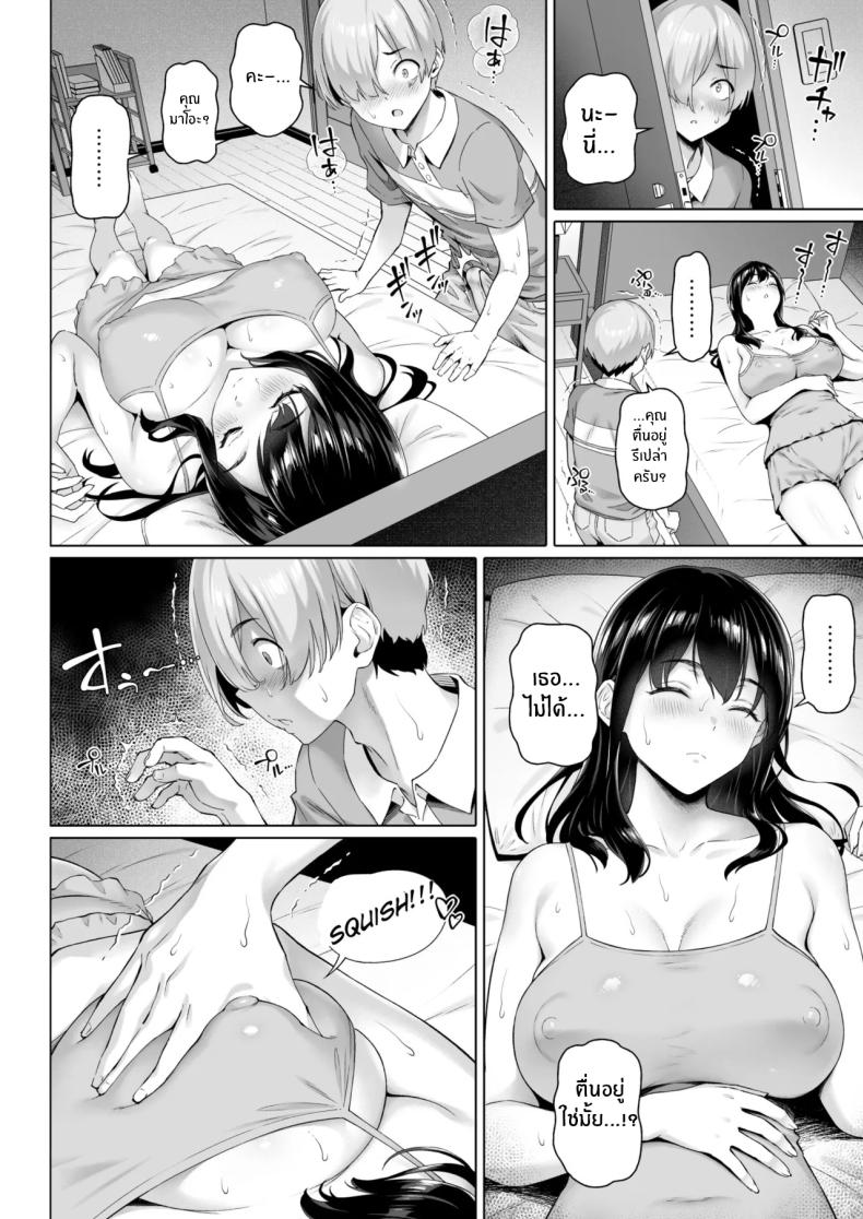 เเม่เลี้ยงเดี่ยวอยากโดนสักที ภาพ 11