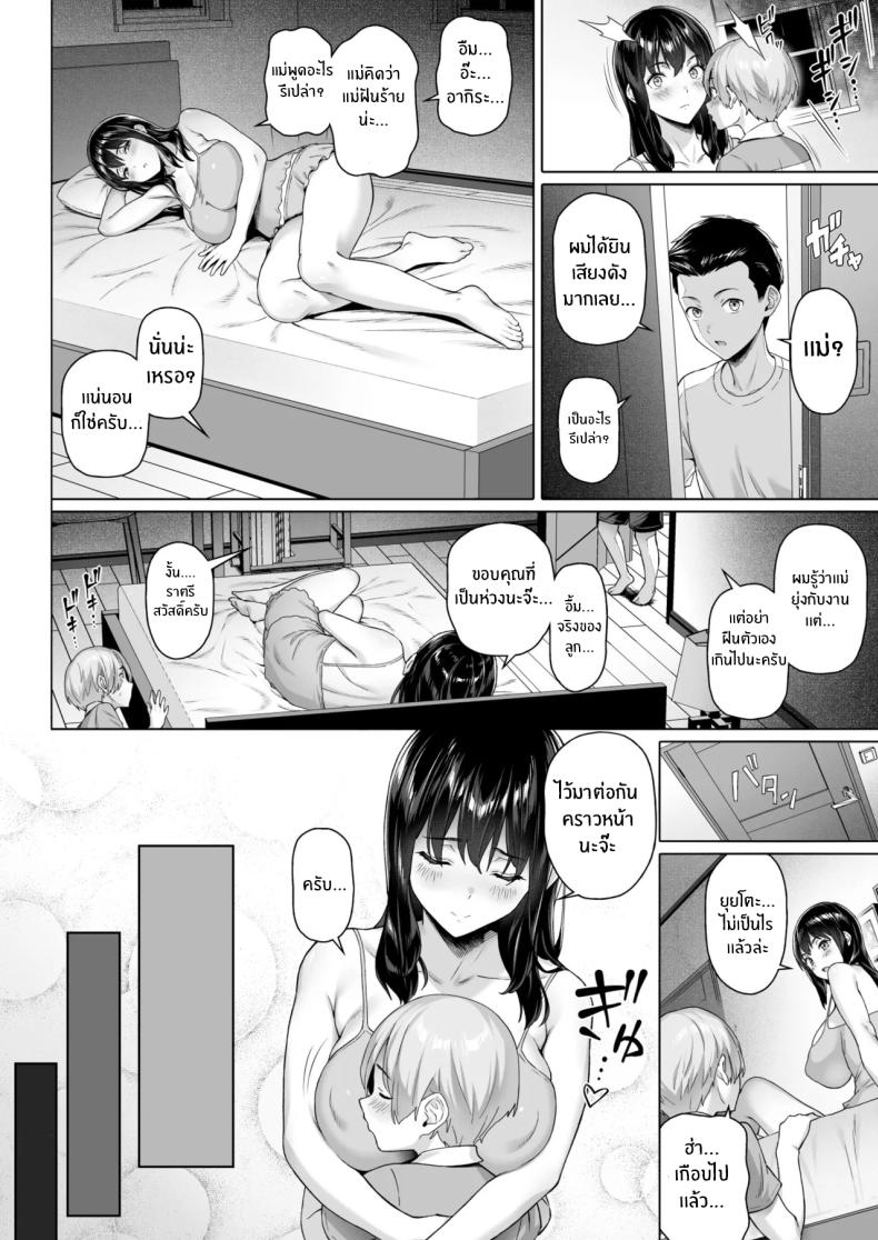 เเม่เลี้ยงเดี่ยวอยากโดนสักที ภาพ 27