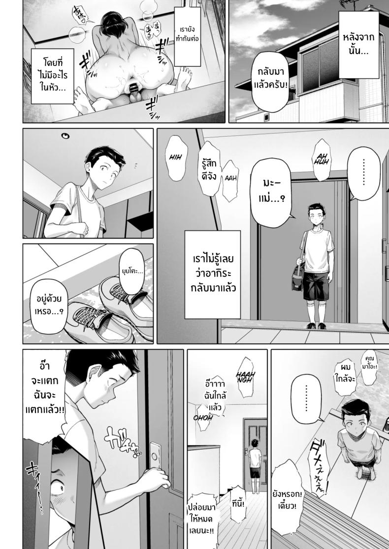 เเม่เลี้ยงเดี่ยวอยากโดนสักที ภาพ 51