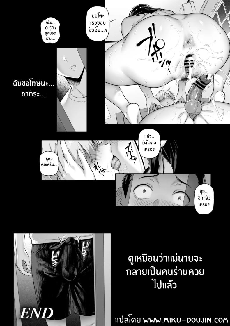 เเม่เลี้ยงเดี่ยวอยากโดนสักที ภาพ 53
