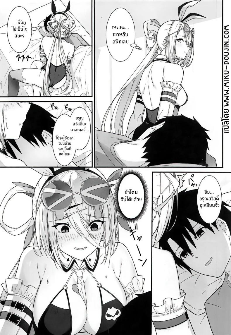 ได้โปรดรักข้าด้วยนะ ภาพ 1