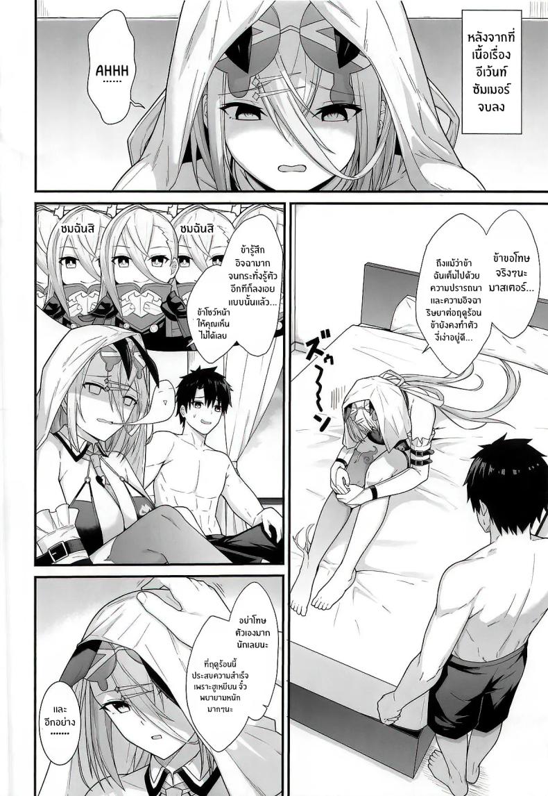 ได้โปรดรักข้าด้วยนะ ภาพ 2