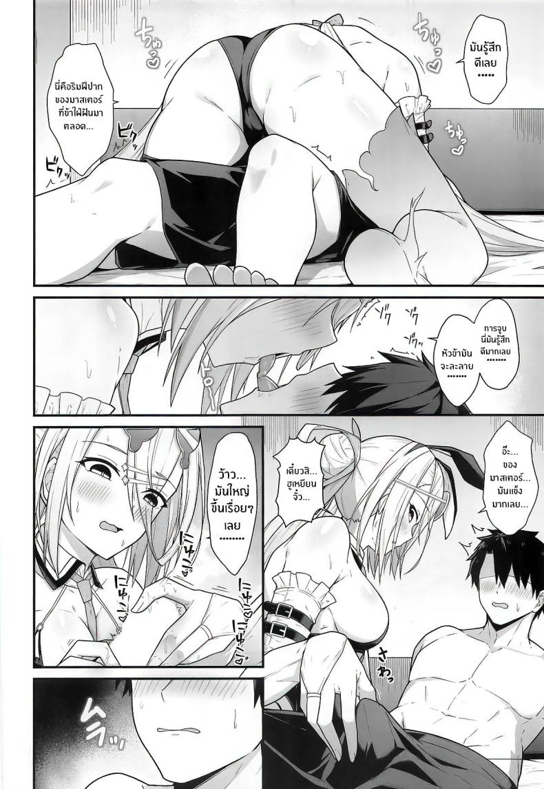 ได้โปรดรักข้าด้วยนะ ภาพ 6