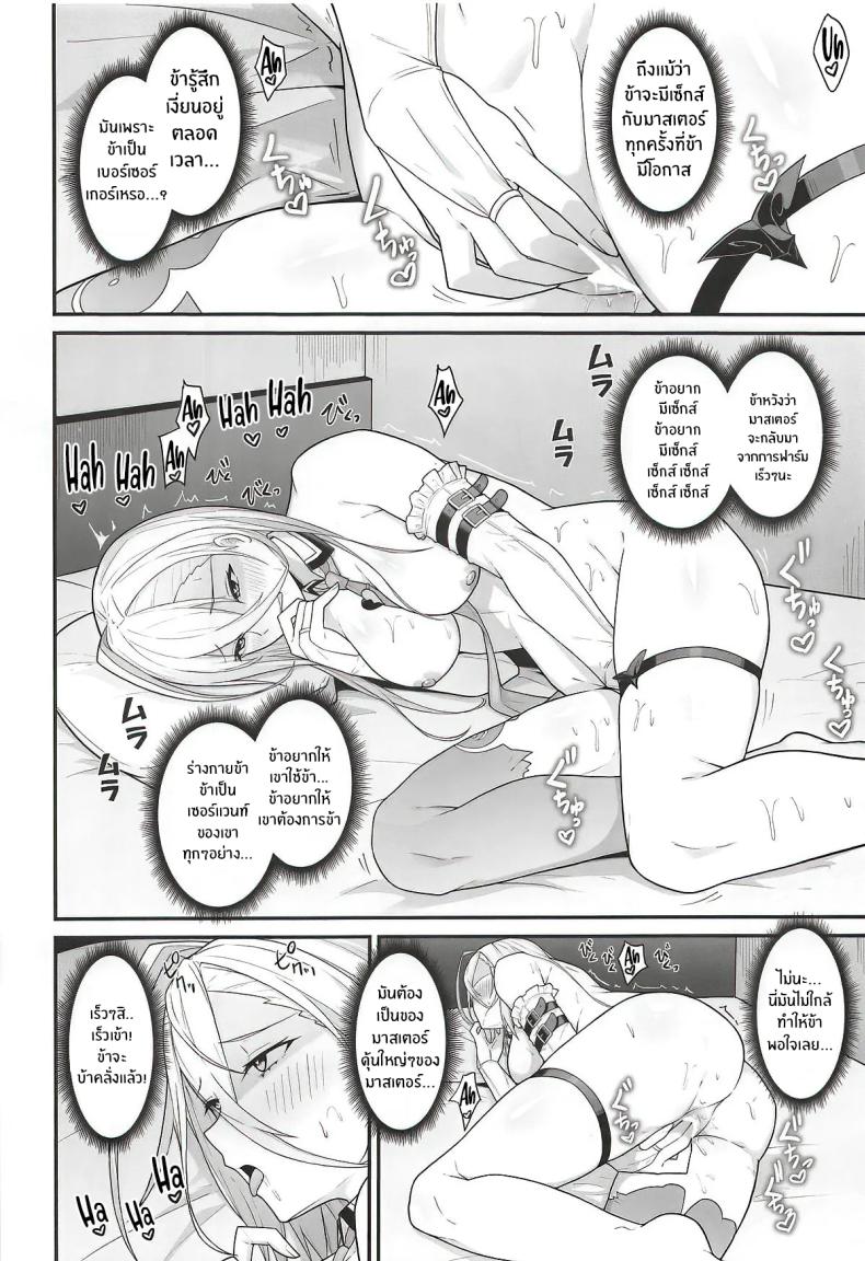 ได้โปรดรักข้าด้วยนะ ภาพ 16