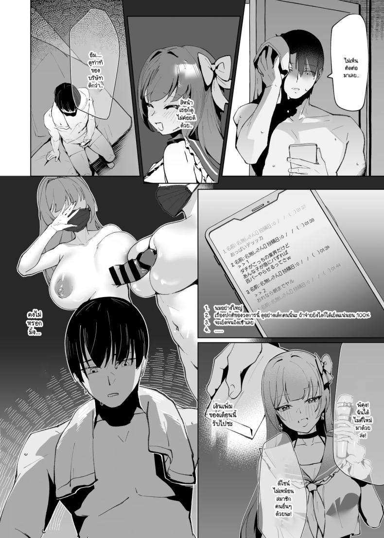 แต่หัวใจฉันยังคงเป็นของเธอ ภาพ 6