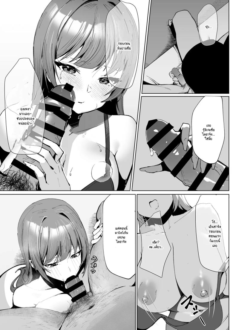 แต่หัวใจฉันยังคงเป็นของเธอ ภาพ 7