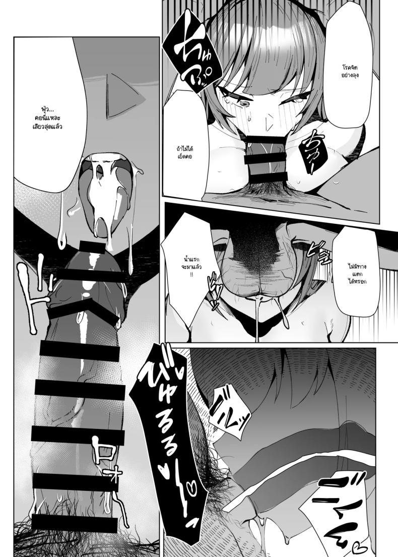 แต่หัวใจฉันยังคงเป็นของเธอ ภาพ 9