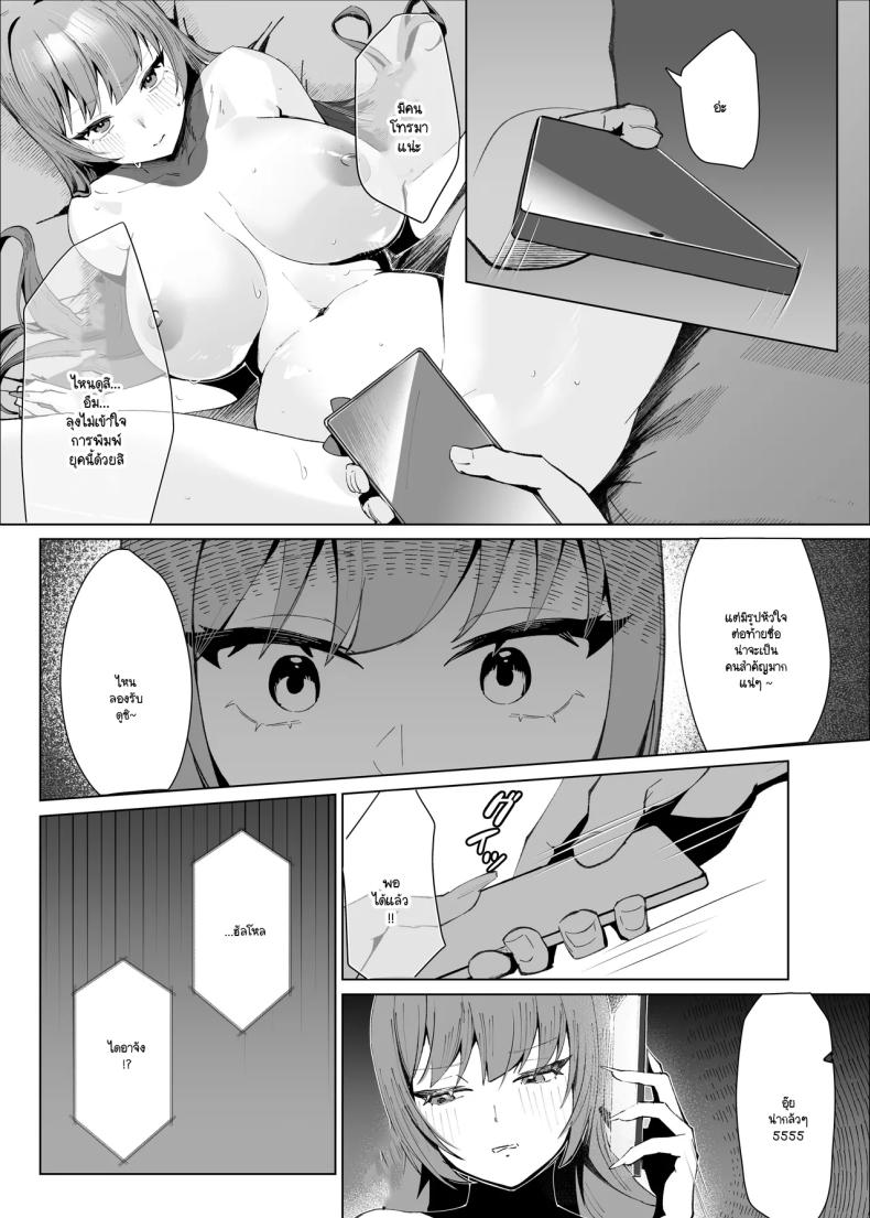 แต่หัวใจฉันยังคงเป็นของเธอ ภาพ 12