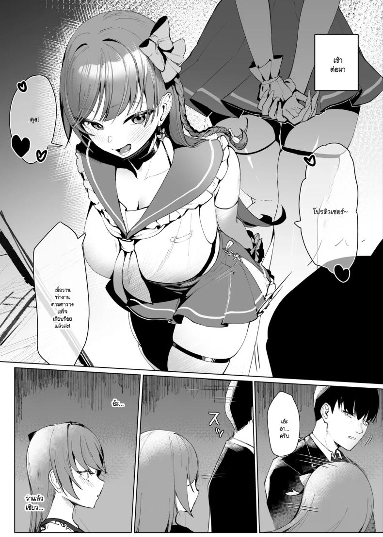 แต่หัวใจฉันยังคงเป็นของเธอ ภาพ 20
