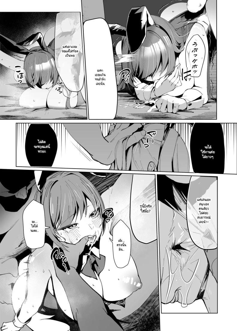 แต่หัวใจฉันยังคงเป็นของเธอ ภาพ 35