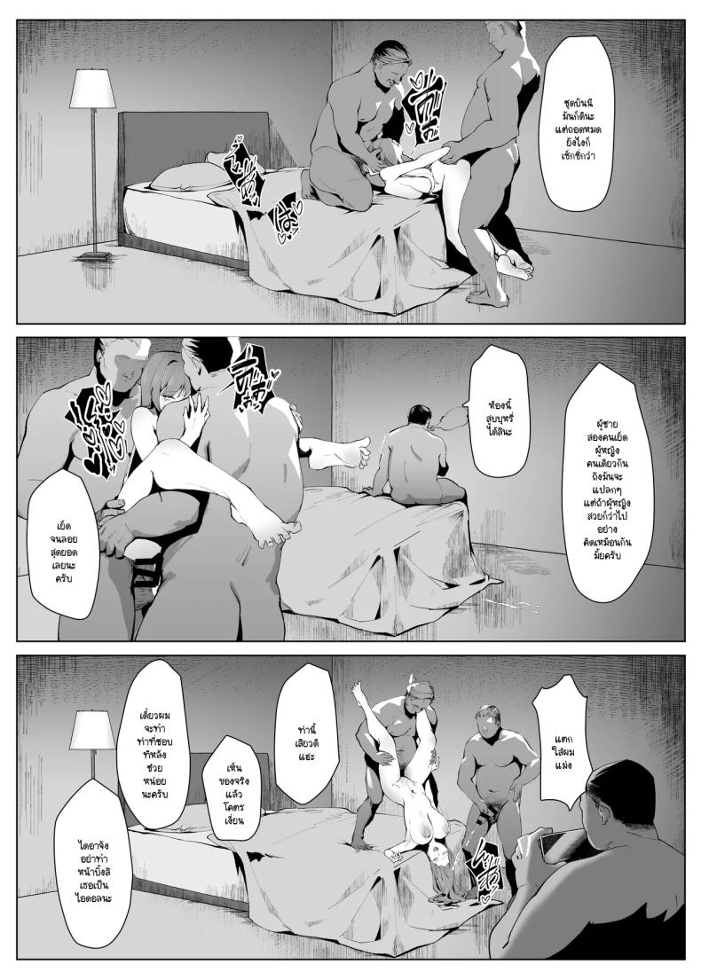 แต่หัวใจฉันยังคงเป็นของเธอ ภาพ 38