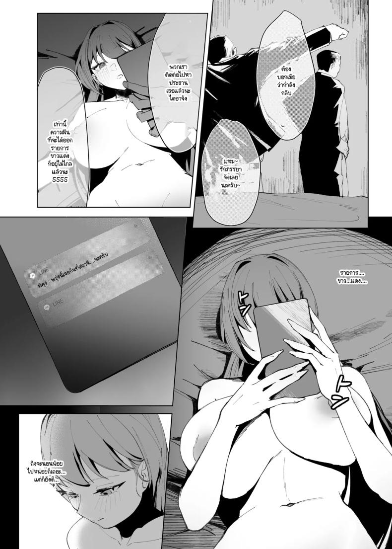 แต่หัวใจฉันยังคงเป็นของเธอ ภาพ 40