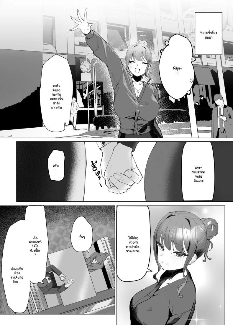 แต่หัวใจฉันยังคงเป็นของเธอ ภาพ 41