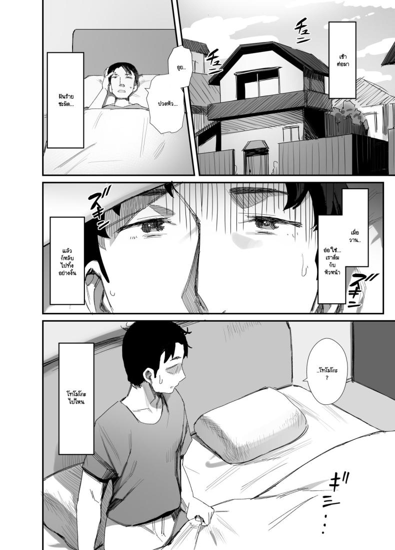 จนกว่าจะแย่งมาได้ 2 ภาพ 2