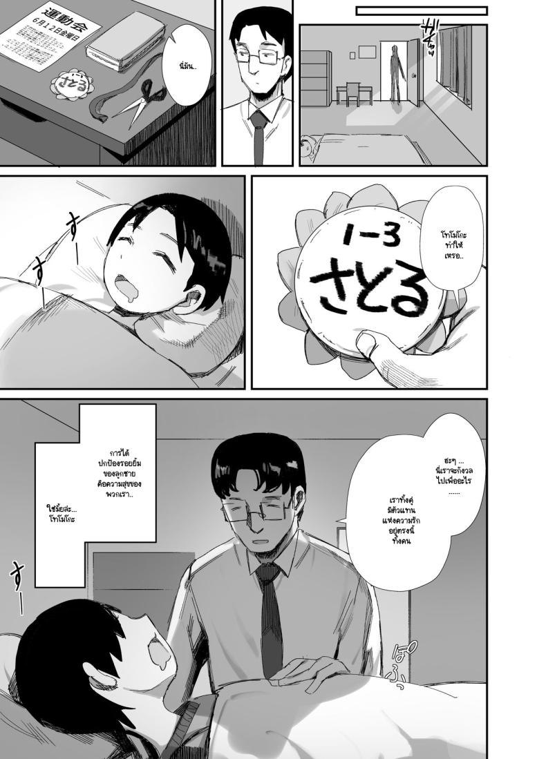 จนกว่าจะแย่งมาได้ 2 ภาพ 5