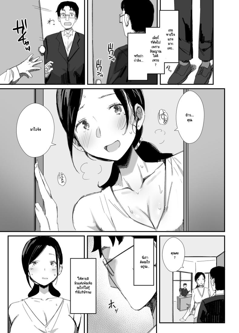 จนกว่าจะแย่งมาได้ 2 ภาพ 9