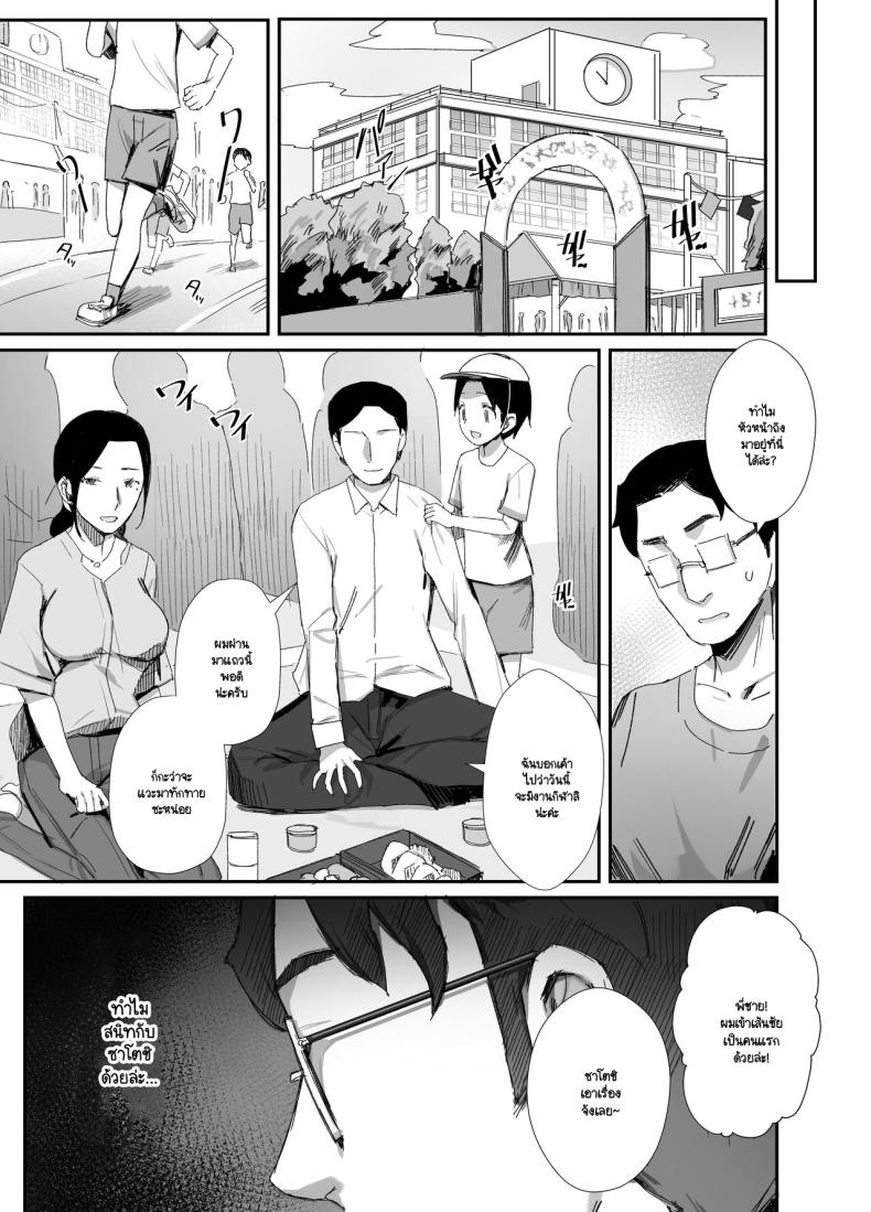 จนกว่าจะแย่งมาได้ 2 ภาพ 11