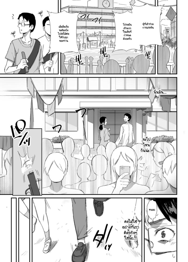 จนกว่าจะแย่งมาได้ 2 ภาพ 15