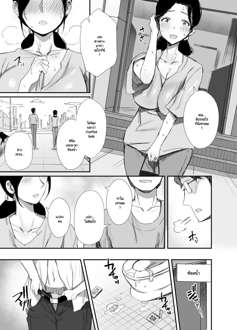 จนกว่าจะแย่งมาได้ 2 ภาพ 17