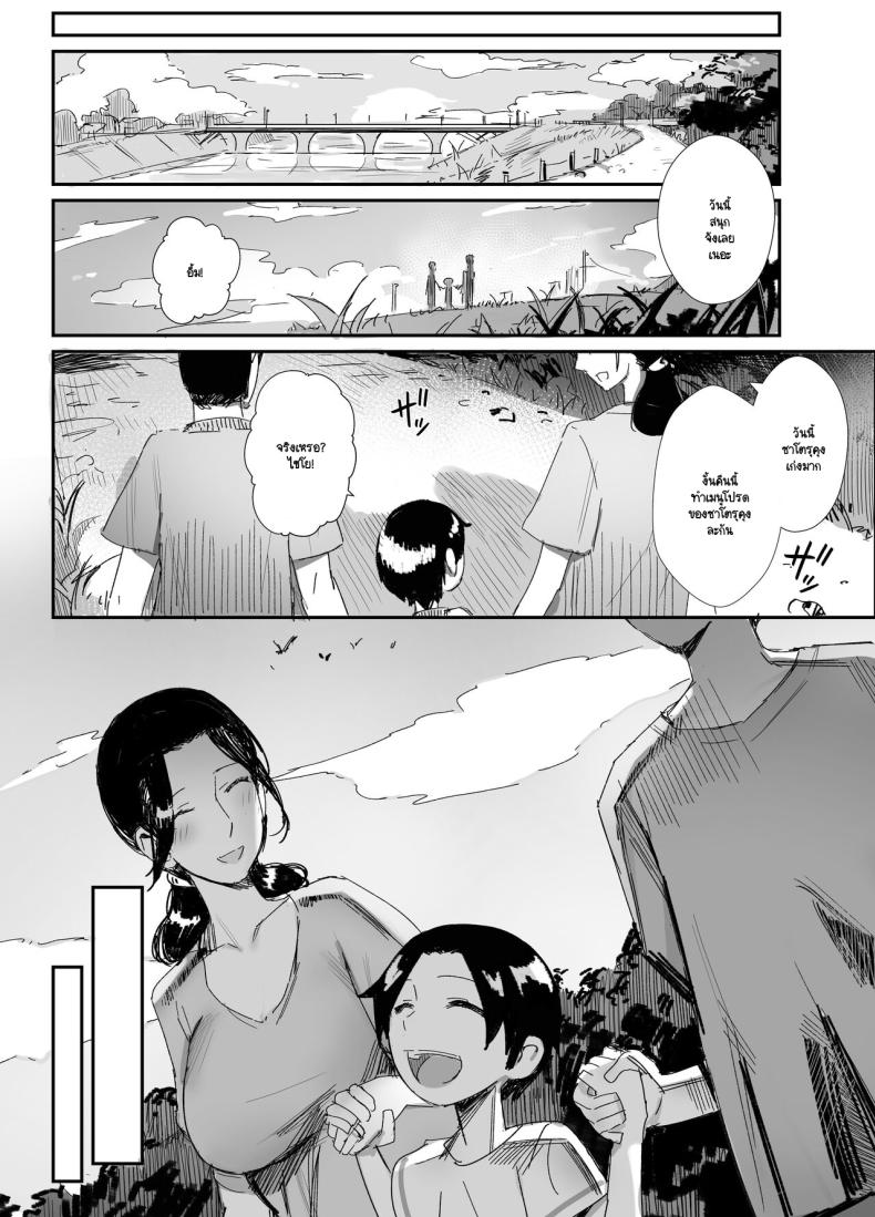 จนกว่าจะแย่งมาได้ 2 ภาพ 18