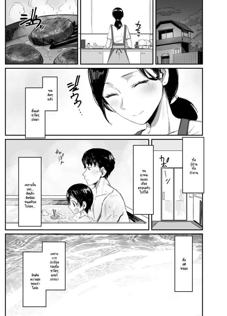 จนกว่าจะแย่งมาได้ 2 ภาพ 19