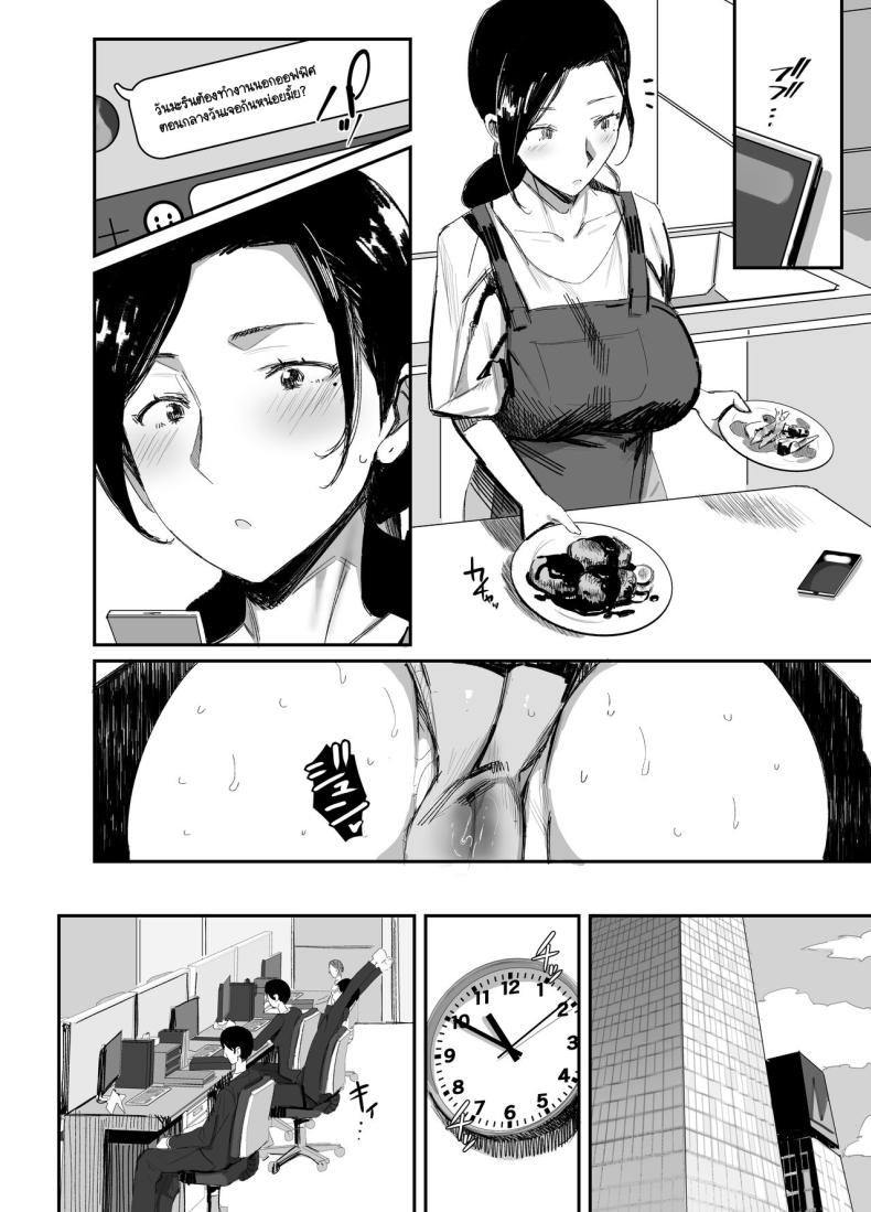 จนกว่าจะแย่งมาได้ 2 ภาพ 20