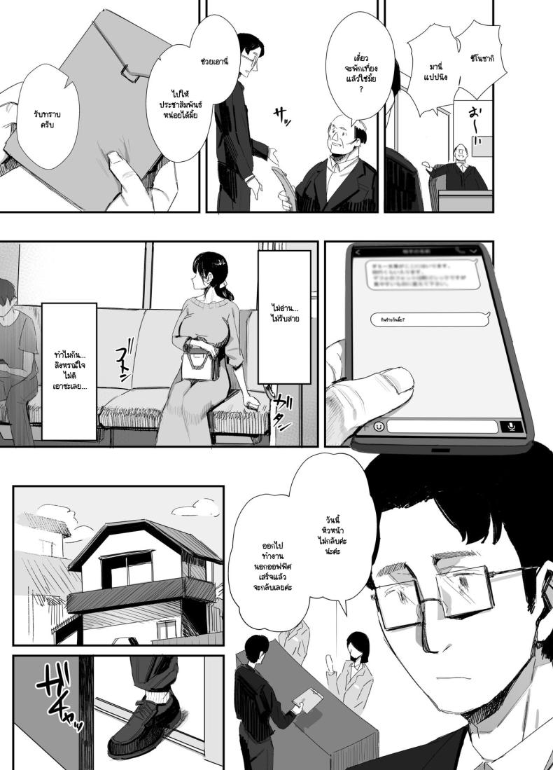 จนกว่าจะแย่งมาได้ 2 ภาพ 21