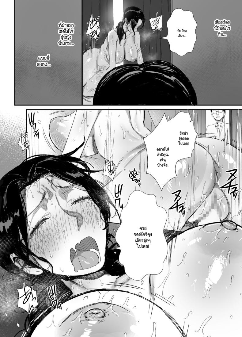 จนกว่าจะแย่งมาได้ 2 ภาพ 30