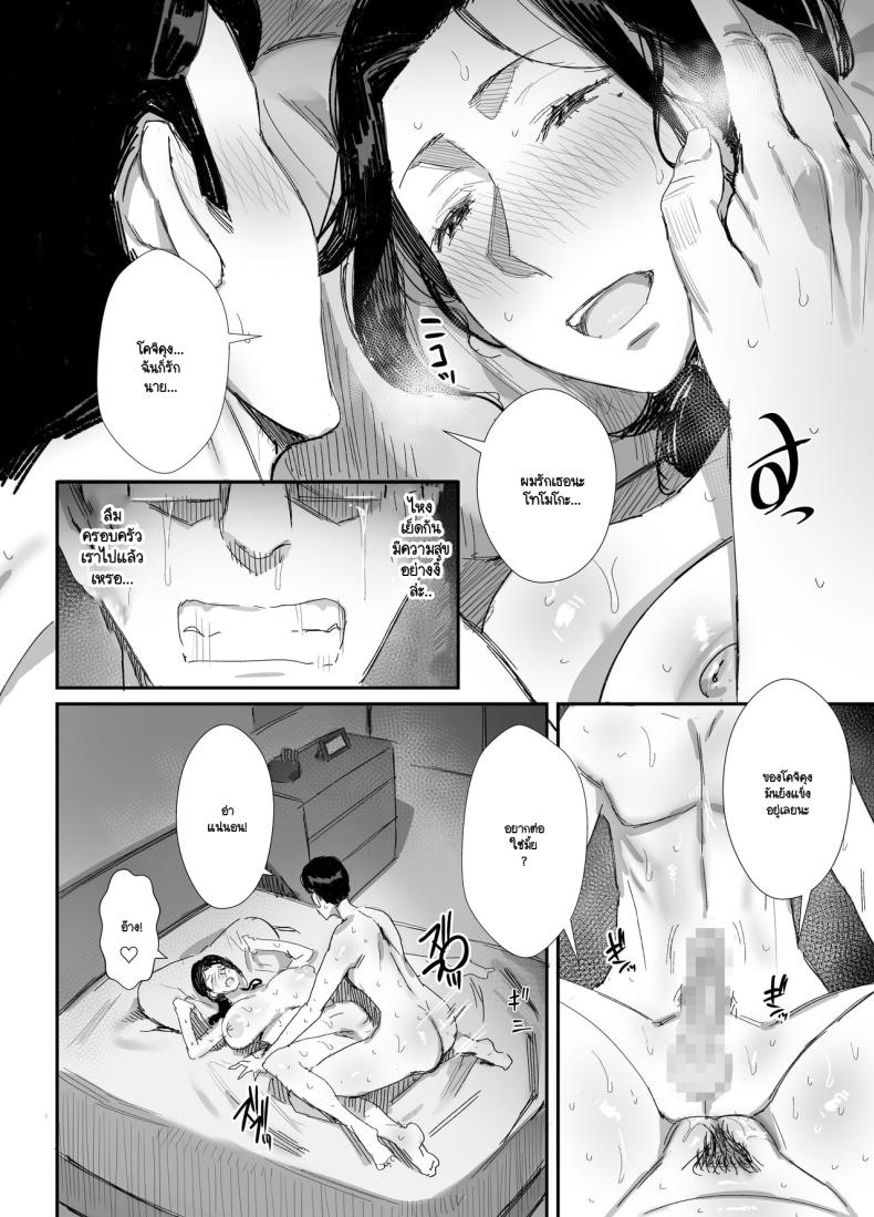 จนกว่าจะแย่งมาได้ 2 ภาพ 34