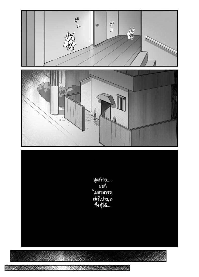 จนกว่าจะแย่งมาได้ 2 ภาพ 35