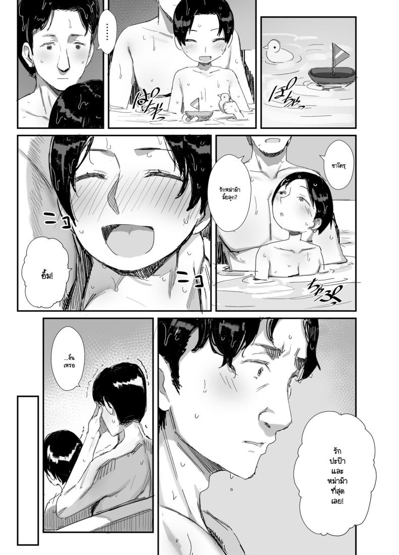 จนกว่าจะแย่งมาได้ 2 ภาพ 37