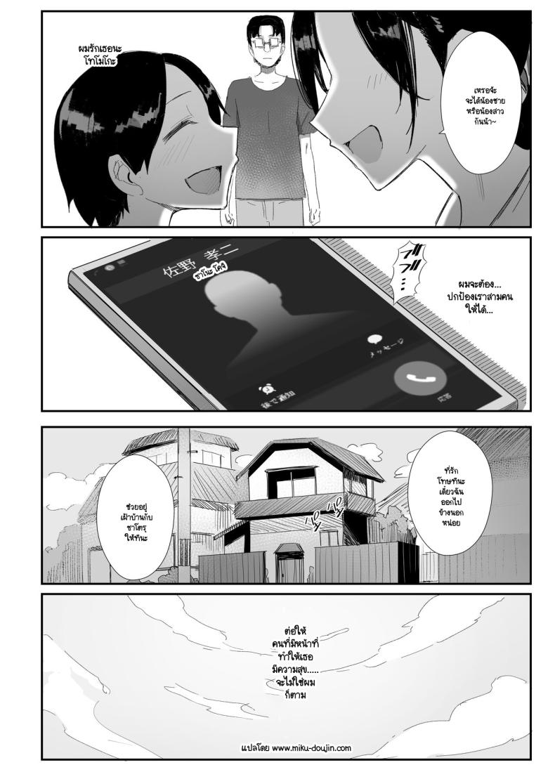 จนกว่าจะแย่งมาได้ 2 ภาพ 40