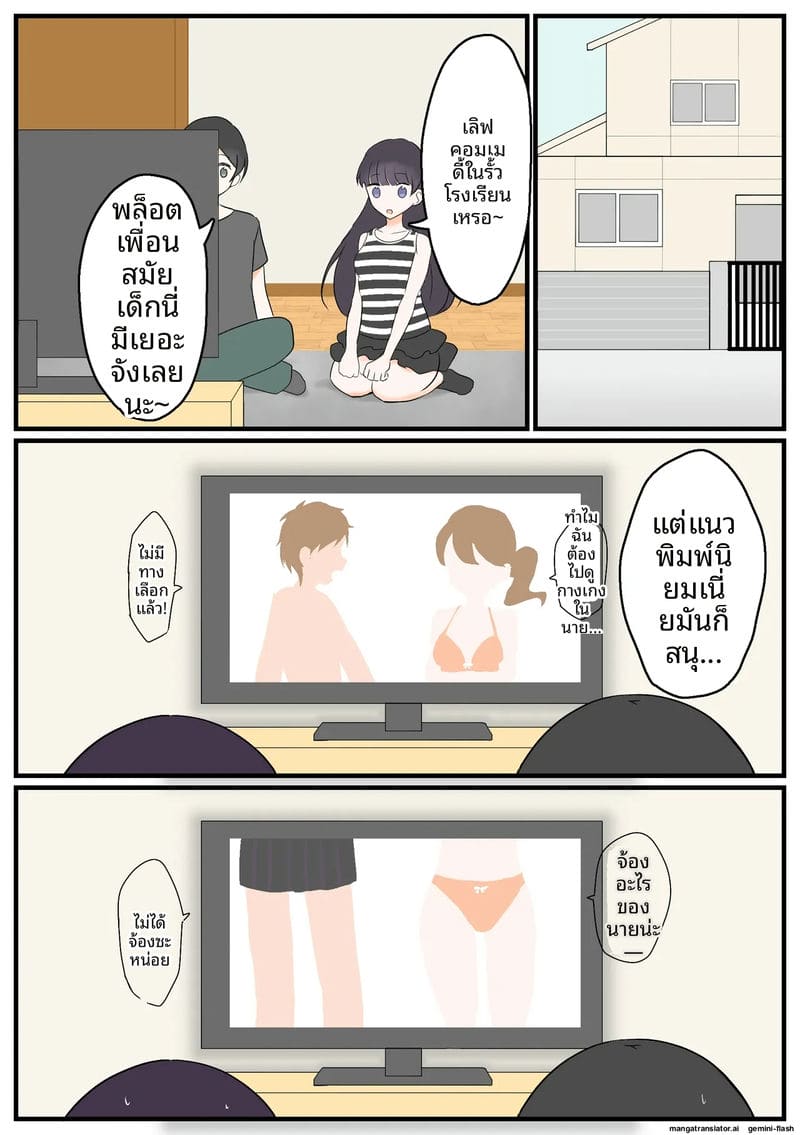 เพื่อนสาววัยเด็กชวนเล่นเซ็กส์ ภาพ 1