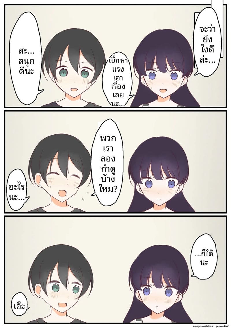 เพื่อนสาววัยเด็กชวนเล่นเซ็กส์ ภาพ 2
