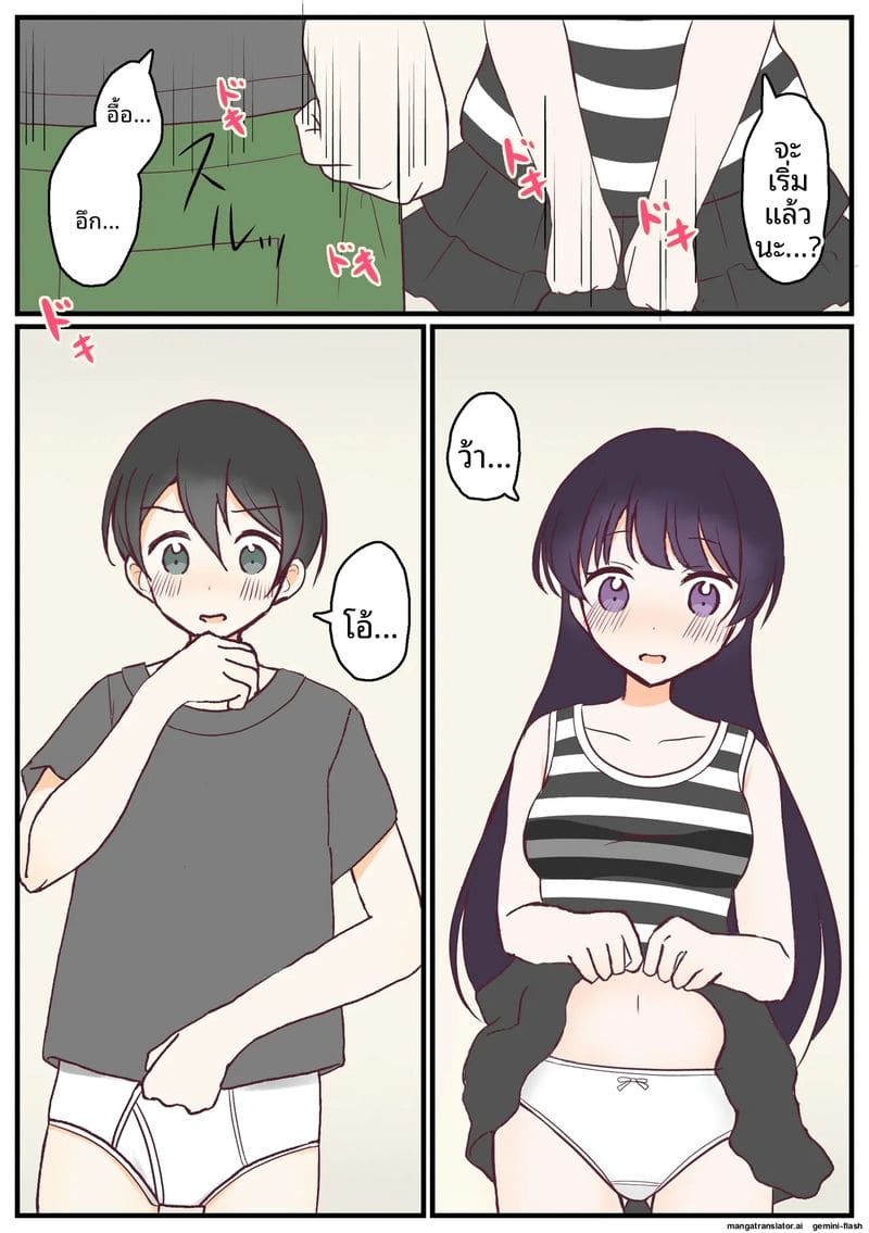 เพื่อนสาววัยเด็กชวนเล่นเซ็กส์ ภาพ 3