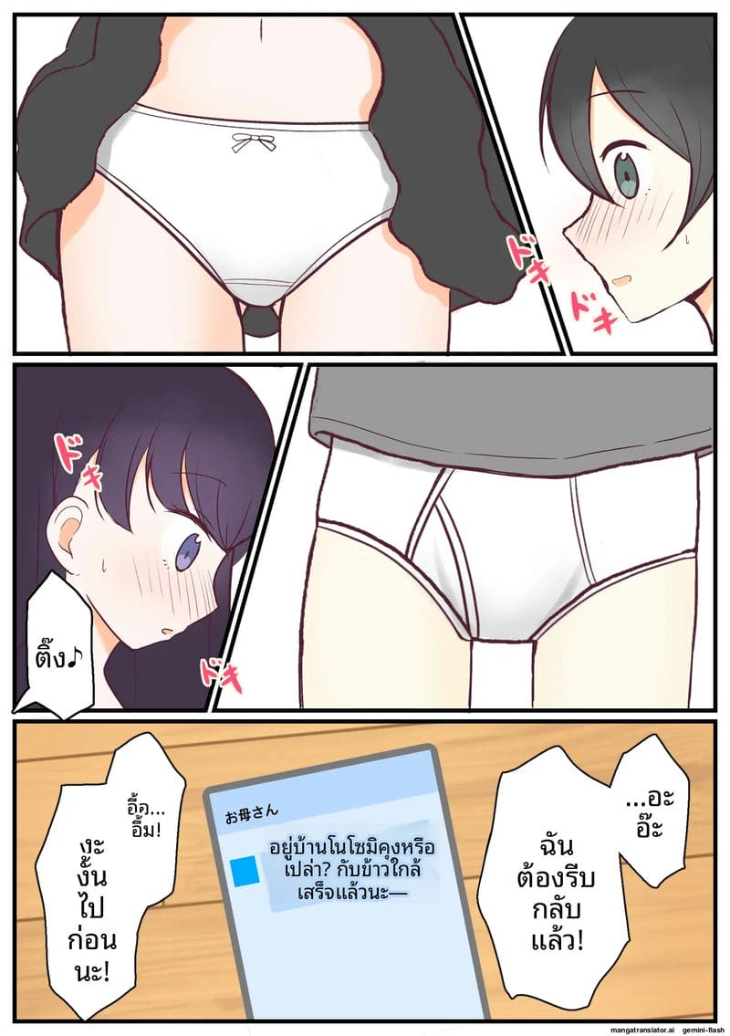 เพื่อนสาววัยเด็กชวนเล่นเซ็กส์ ภาพ 4