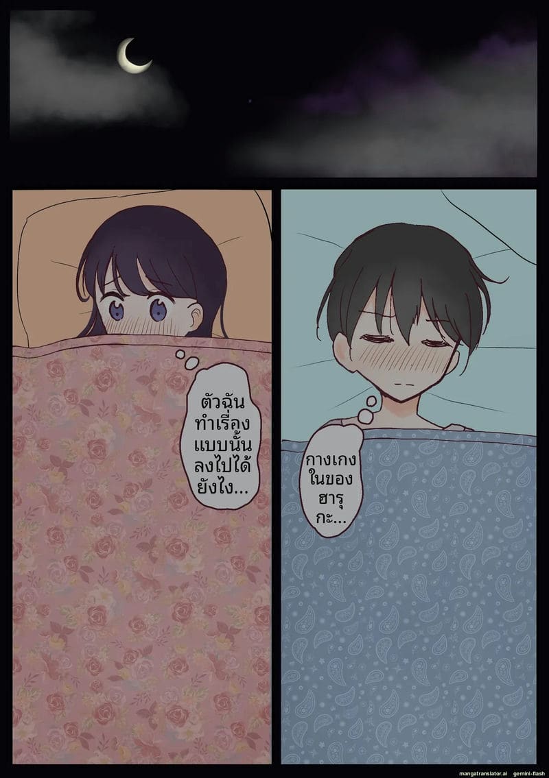 เพื่อนสาววัยเด็กชวนเล่นเซ็กส์ ภาพ 5