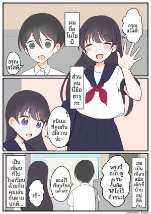 อ่านโดจิน เพื่อนสาววัยเด็กชวนเล่นเซ็กส์ แปลไทย