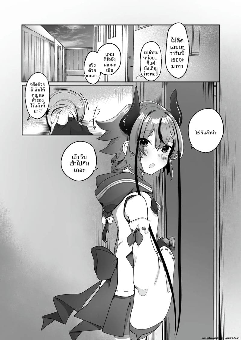 เกย์เงี่ยน ภาพ 2