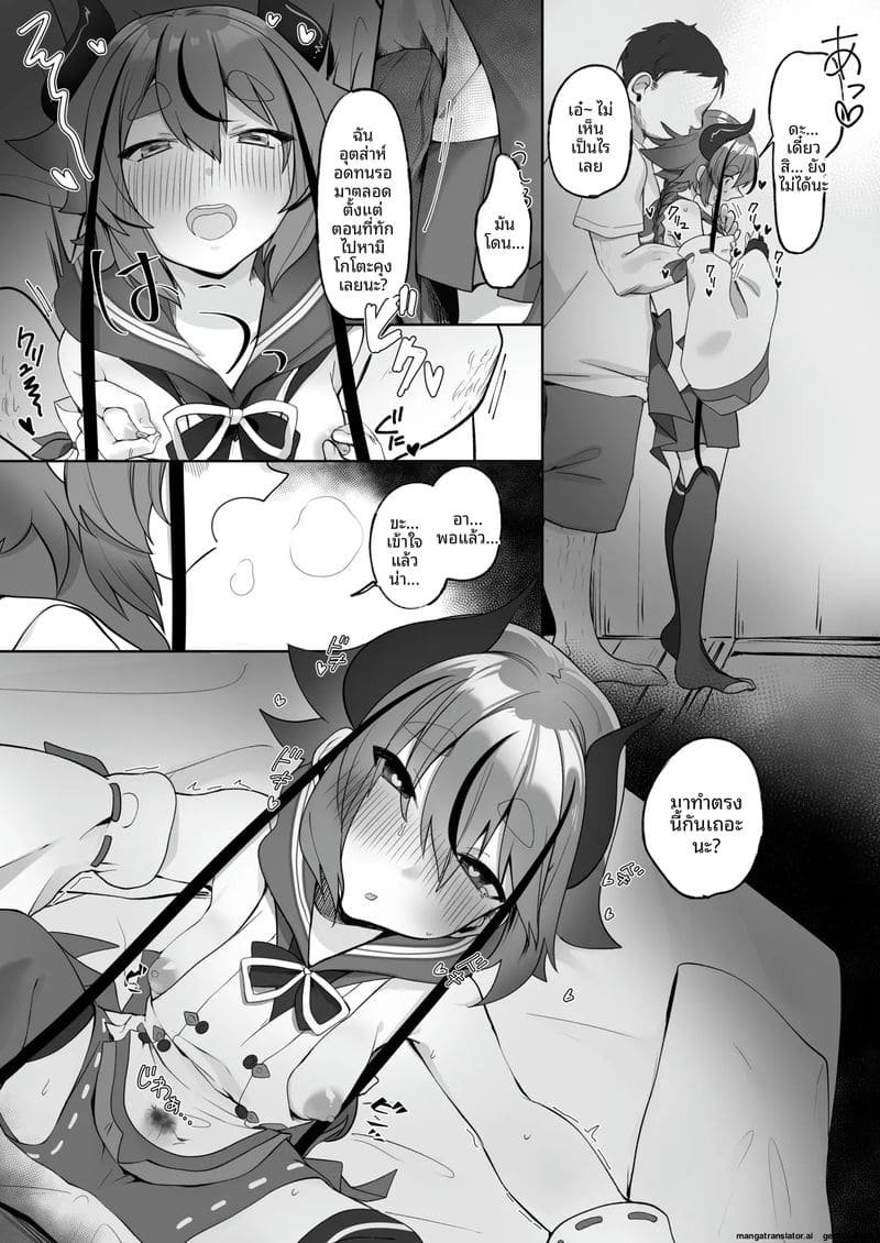 เกย์เงี่ยน ภาพ 4