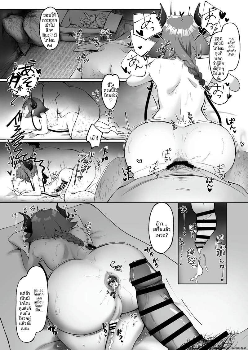 เกย์เงี่ยน ภาพ 8