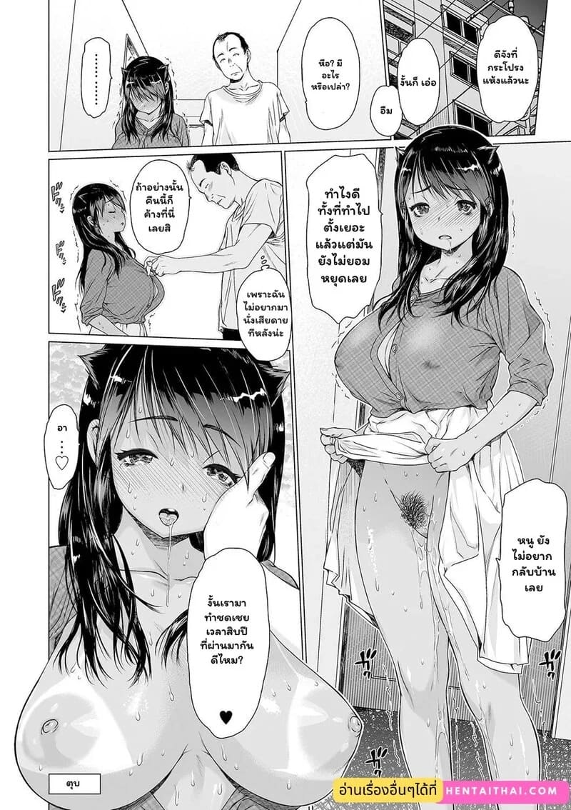 สิบปีที่โหยหา ภาพ 15