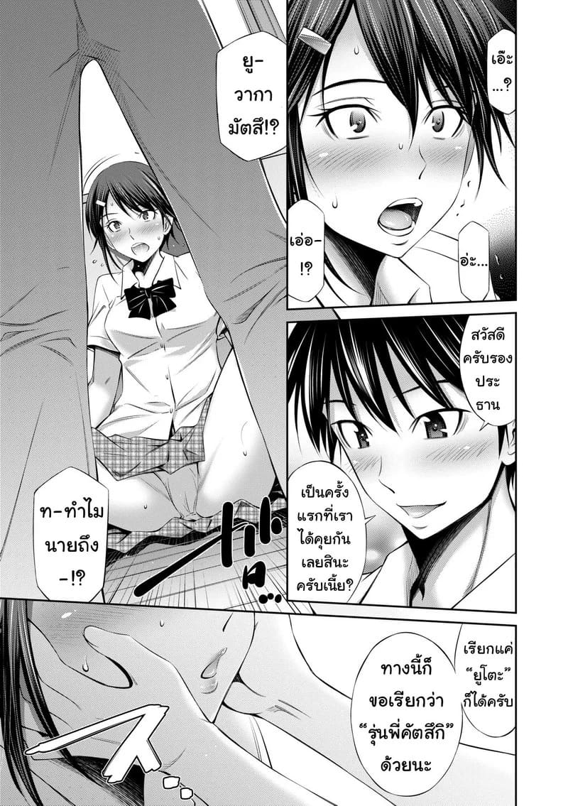 ยังมีห้องว่าง ไปค้างกันไหม 5 ภาพ 4
