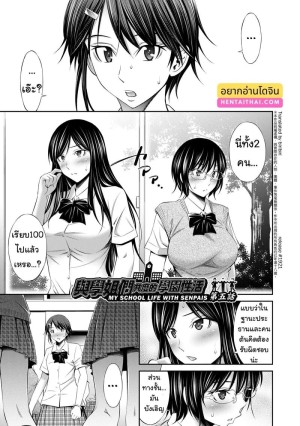 อ่านโดจิน ยังมีห้องว่าง ไปค้างกันไหม 5 แปลไทย