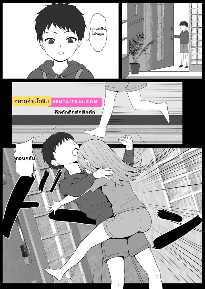 ความรู้สึกที่ต้องทลาย 2.2 - พี่น้องคู่จิ้น... ฟินในทุกเลเวล