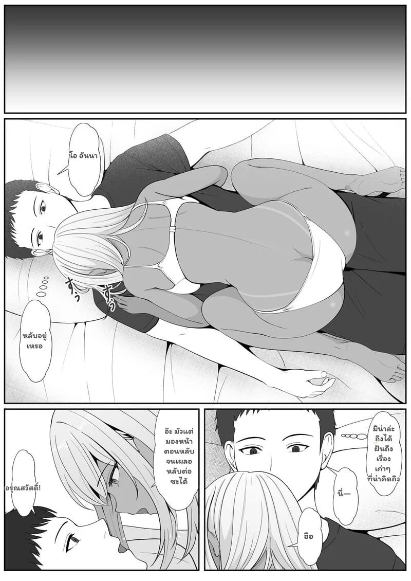 ความรู้สึกที่ต้องทลาย 2.2 - พี่น้องคู่จิ้น... ฟินในทุกเลเวล ภาพ 3