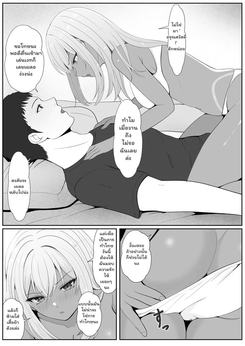ความรู้สึกที่ต้องทลาย 2.2 - พี่น้องคู่จิ้น... ฟินในทุกเลเวล ภาพ 4